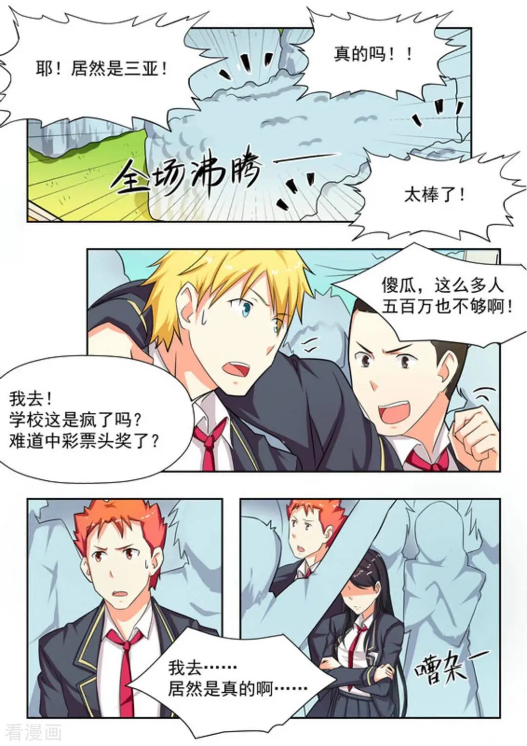 第19话 