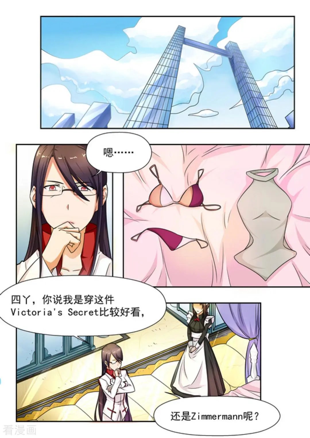 第19话 