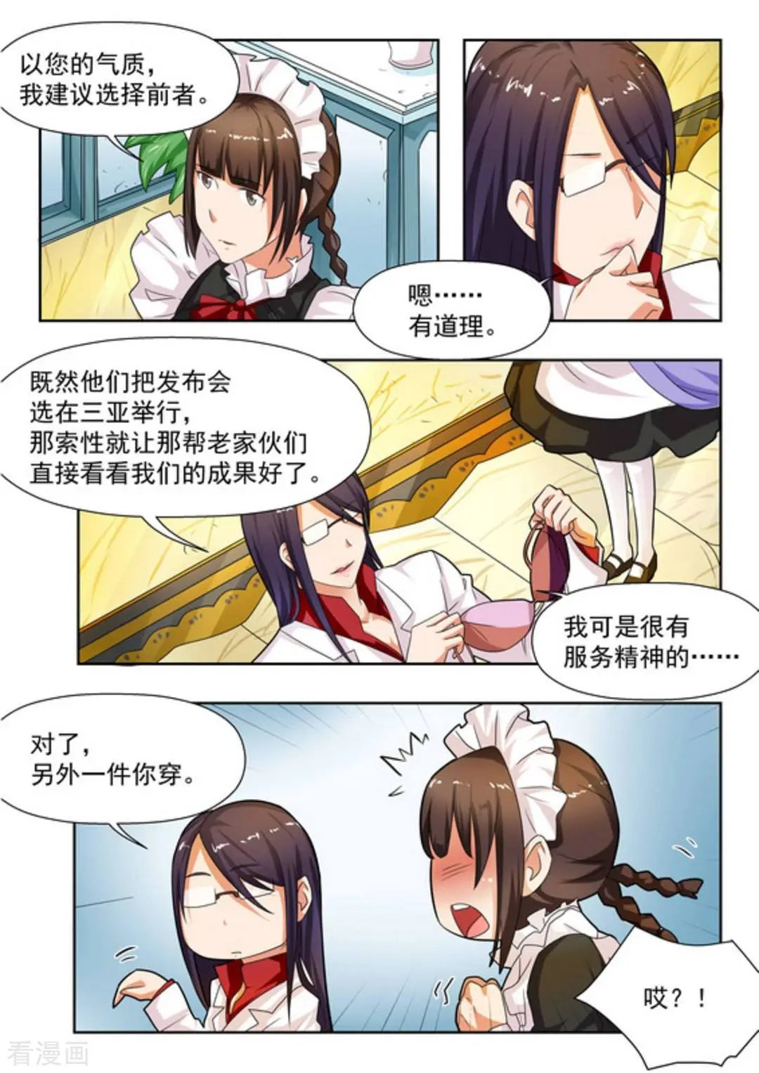 第19话 