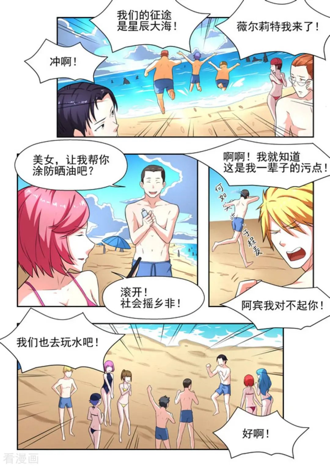 第20话 