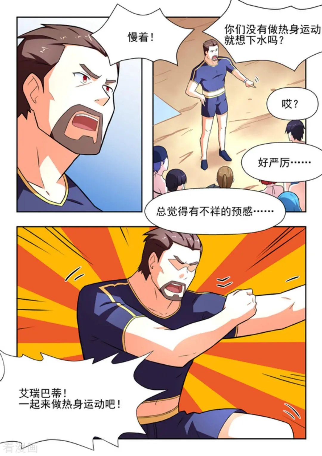 第20话 