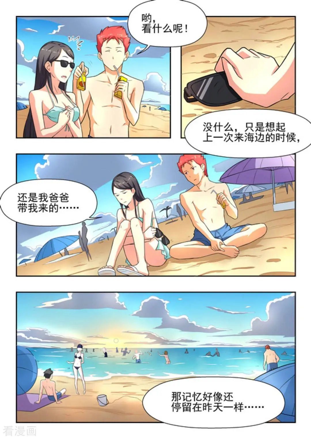 第20话 