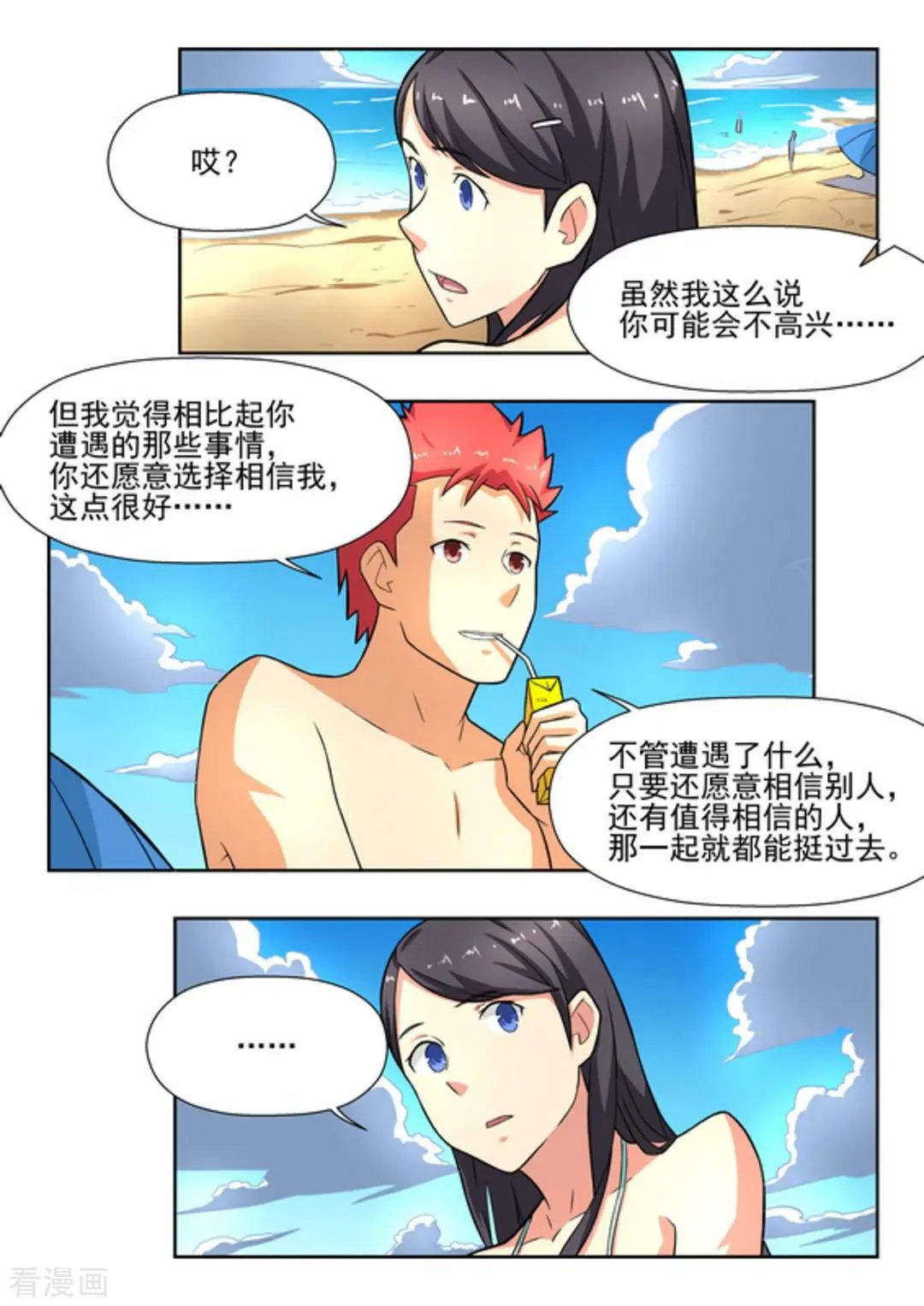 第20话 