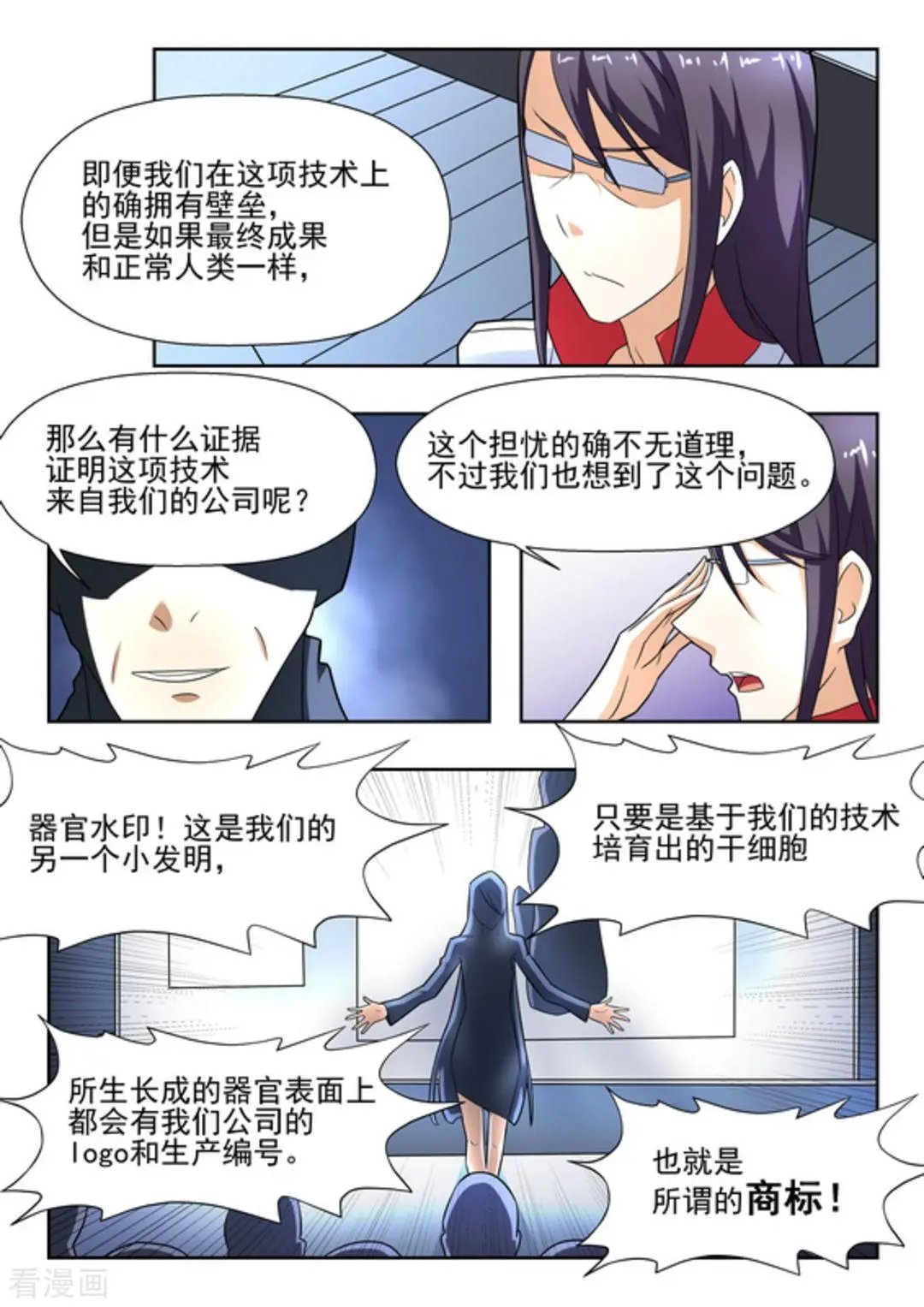 第20话 