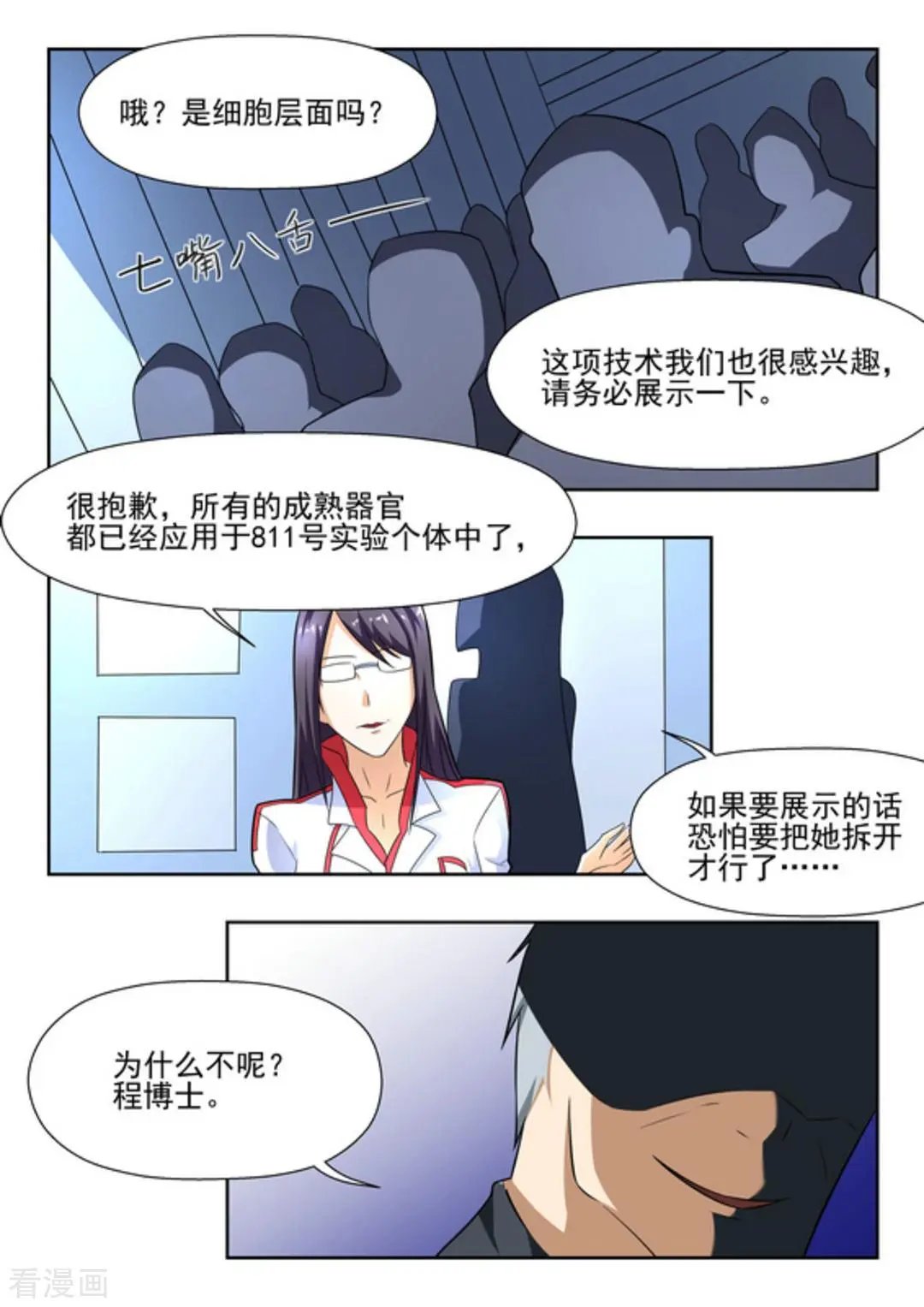 第20话 