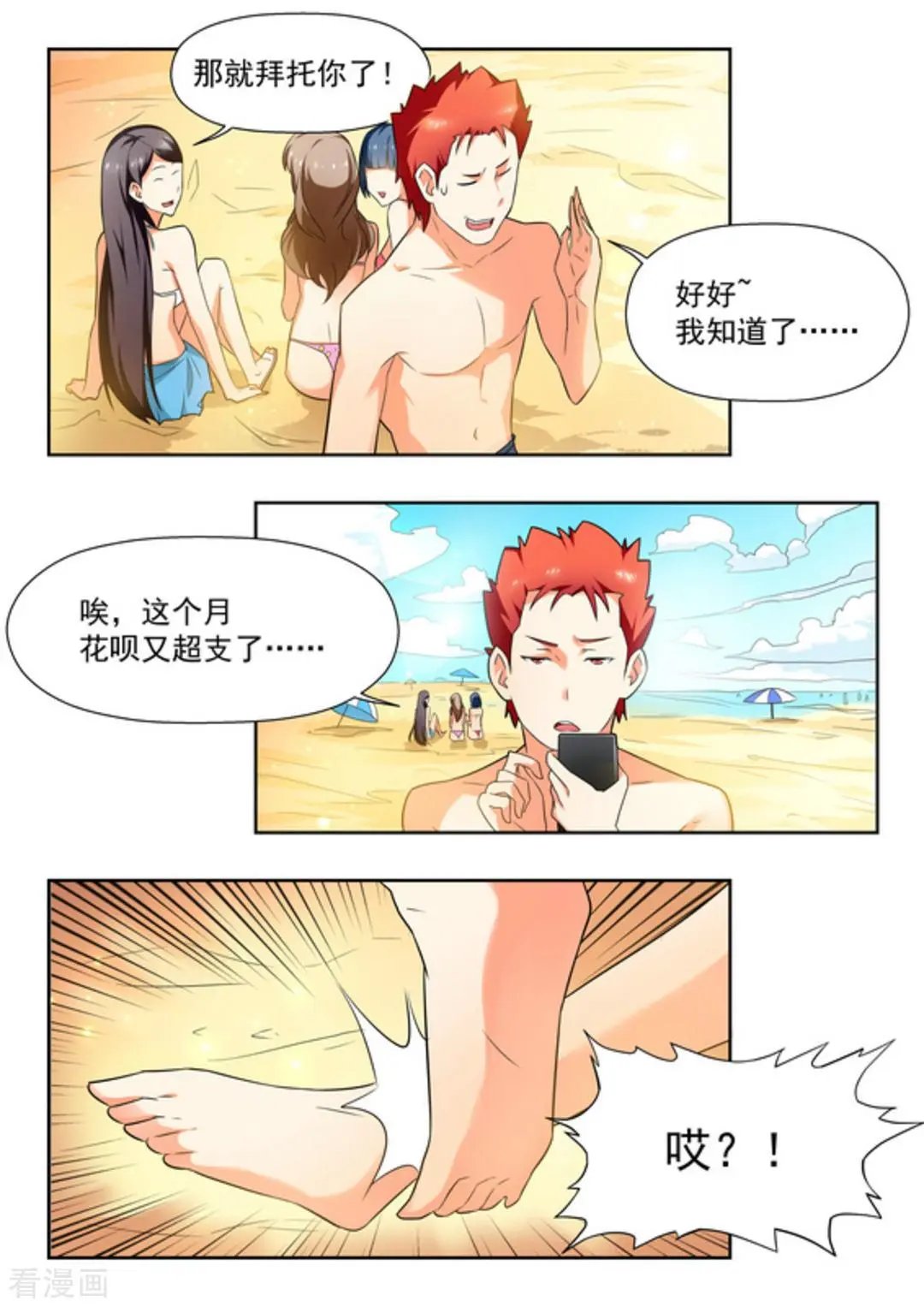第21话 