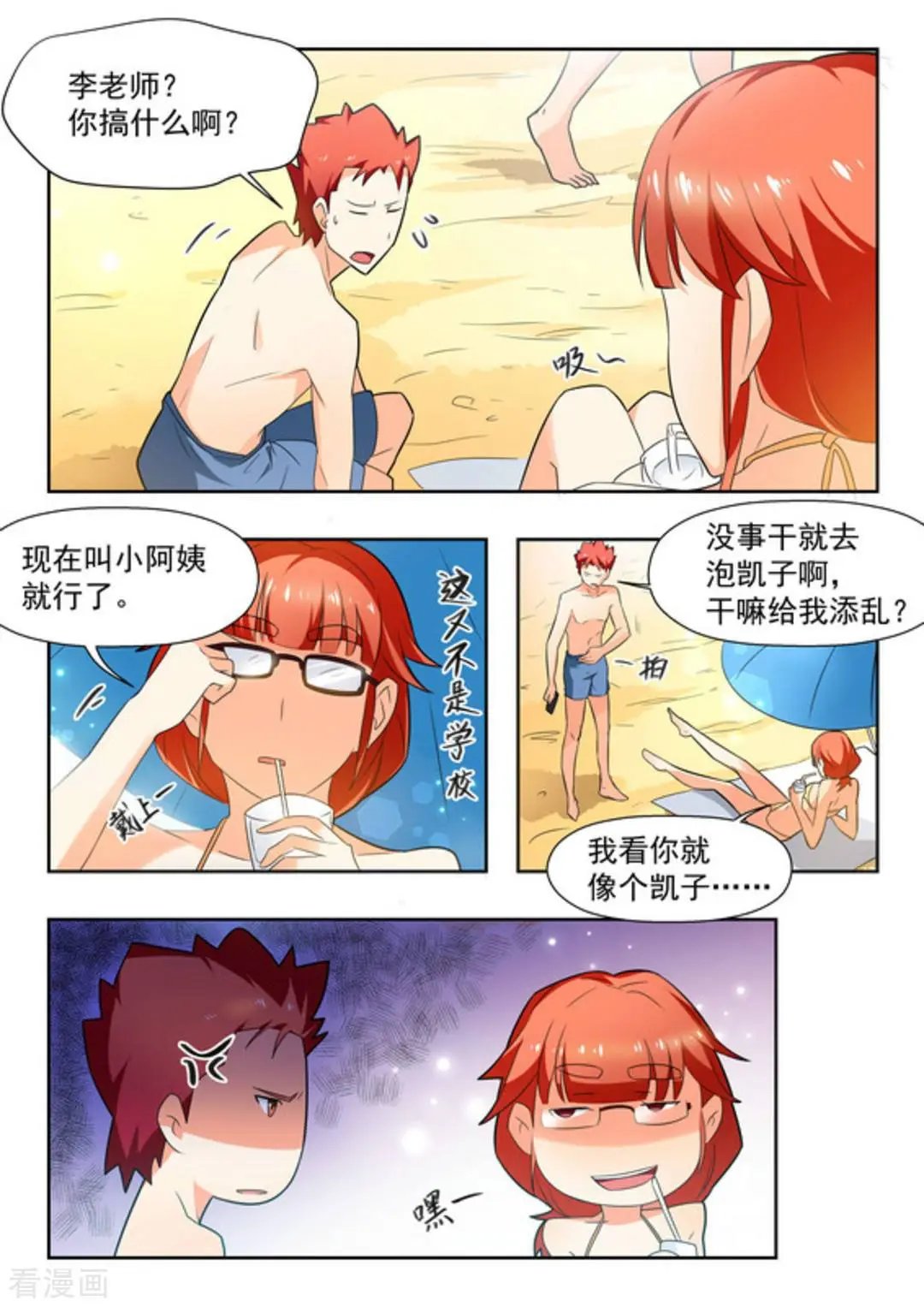 第21话 