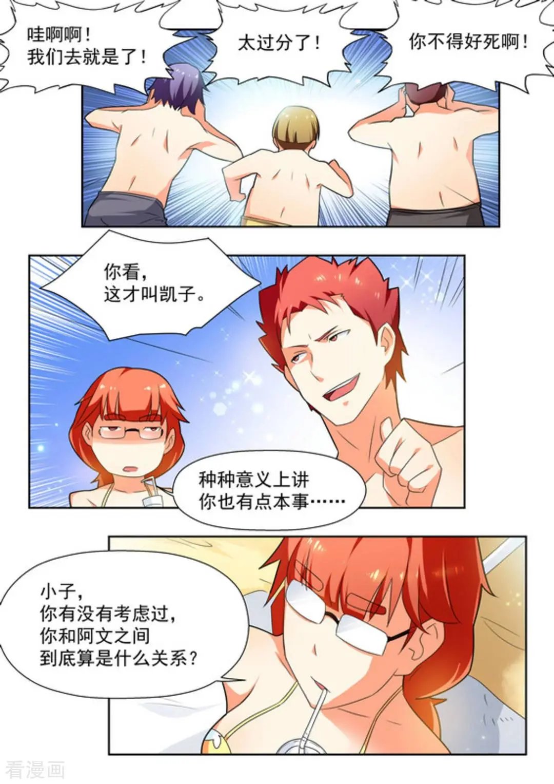 第21话 