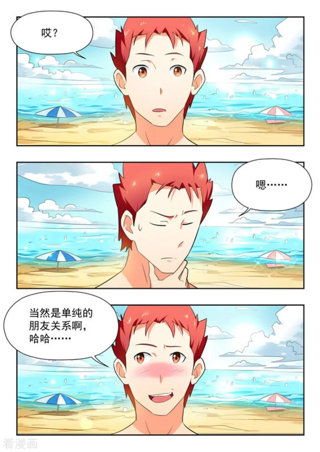 第21话 