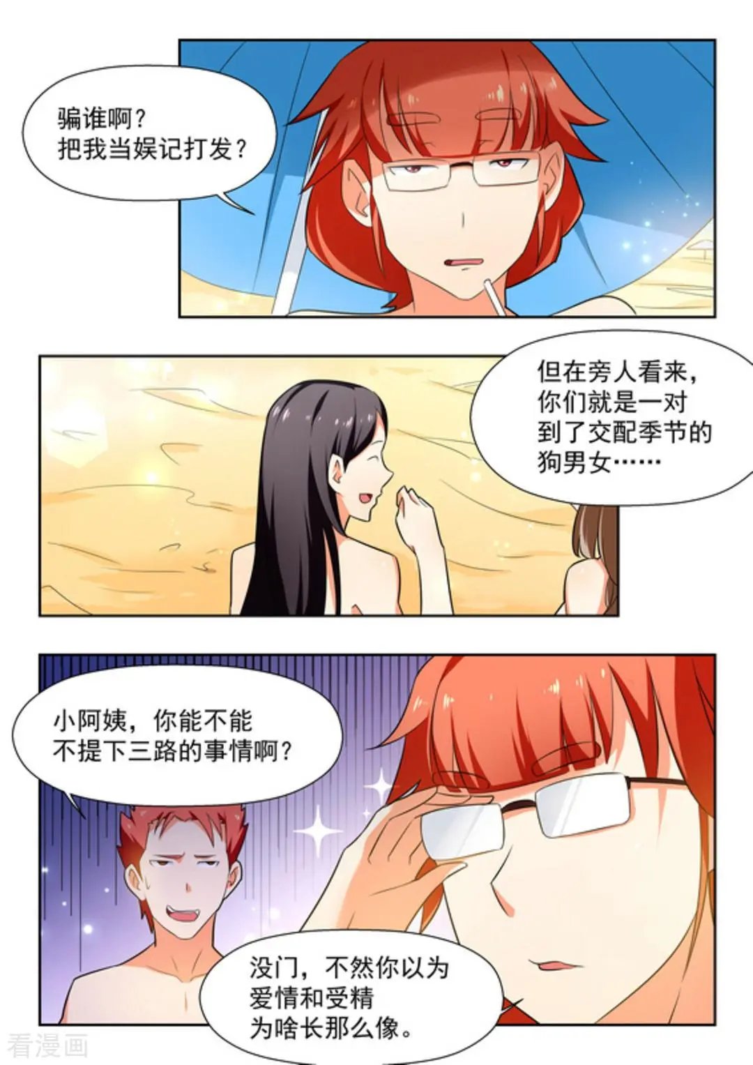第21话 