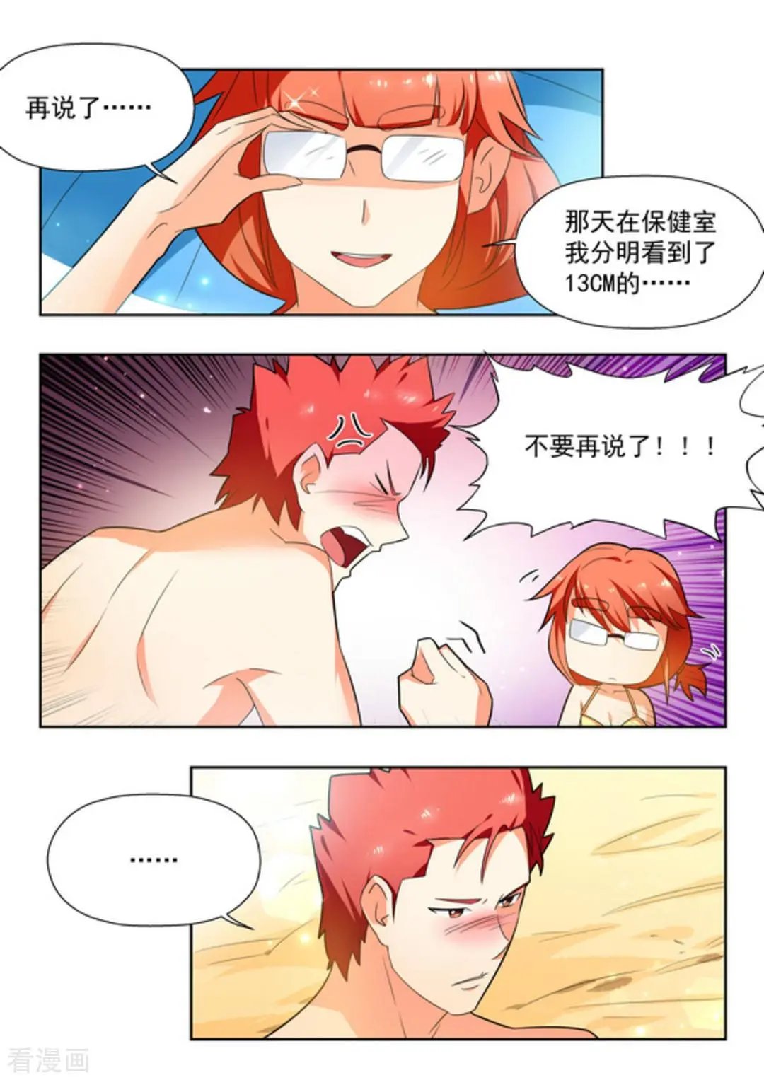 第21话 