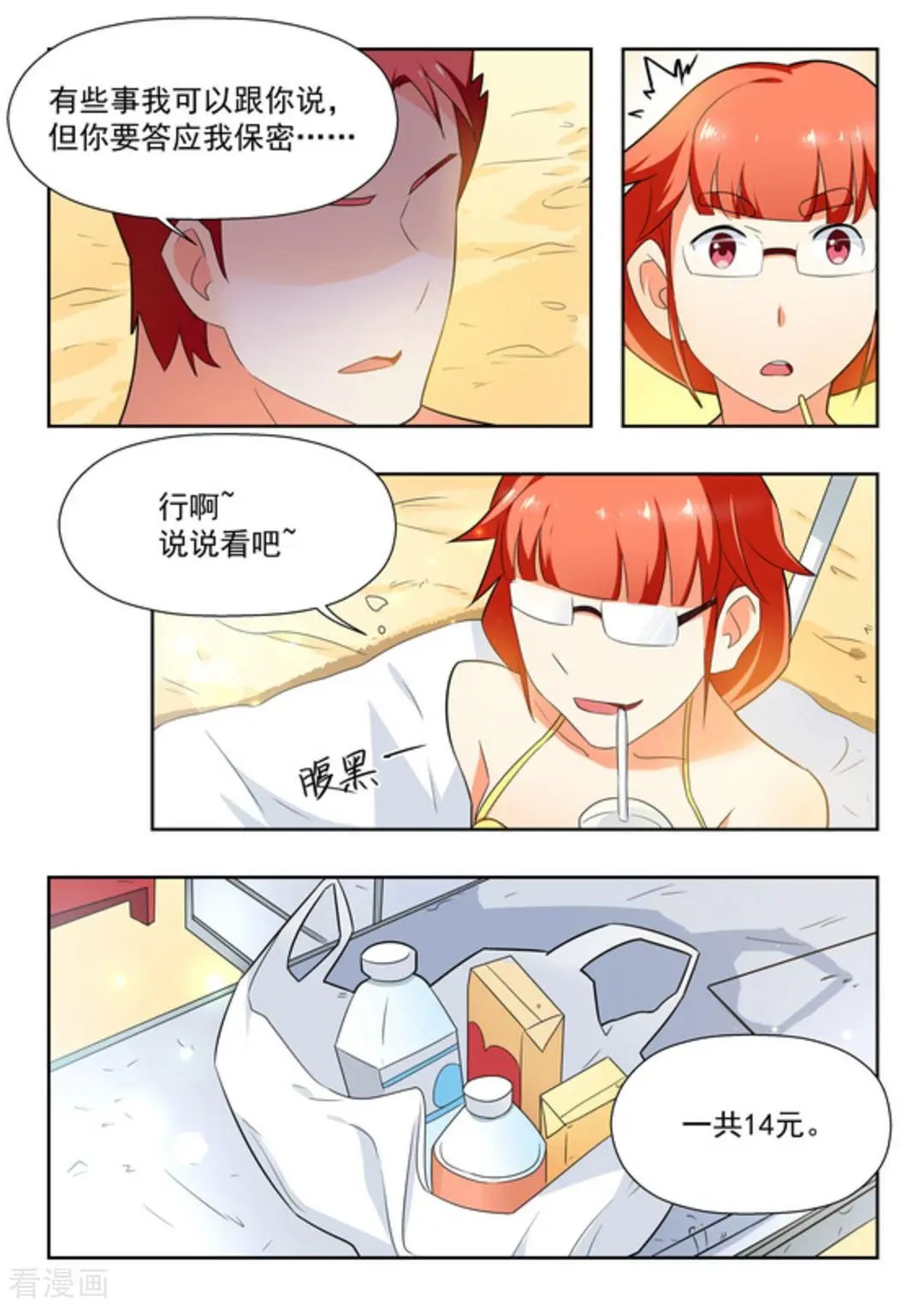 第21话 