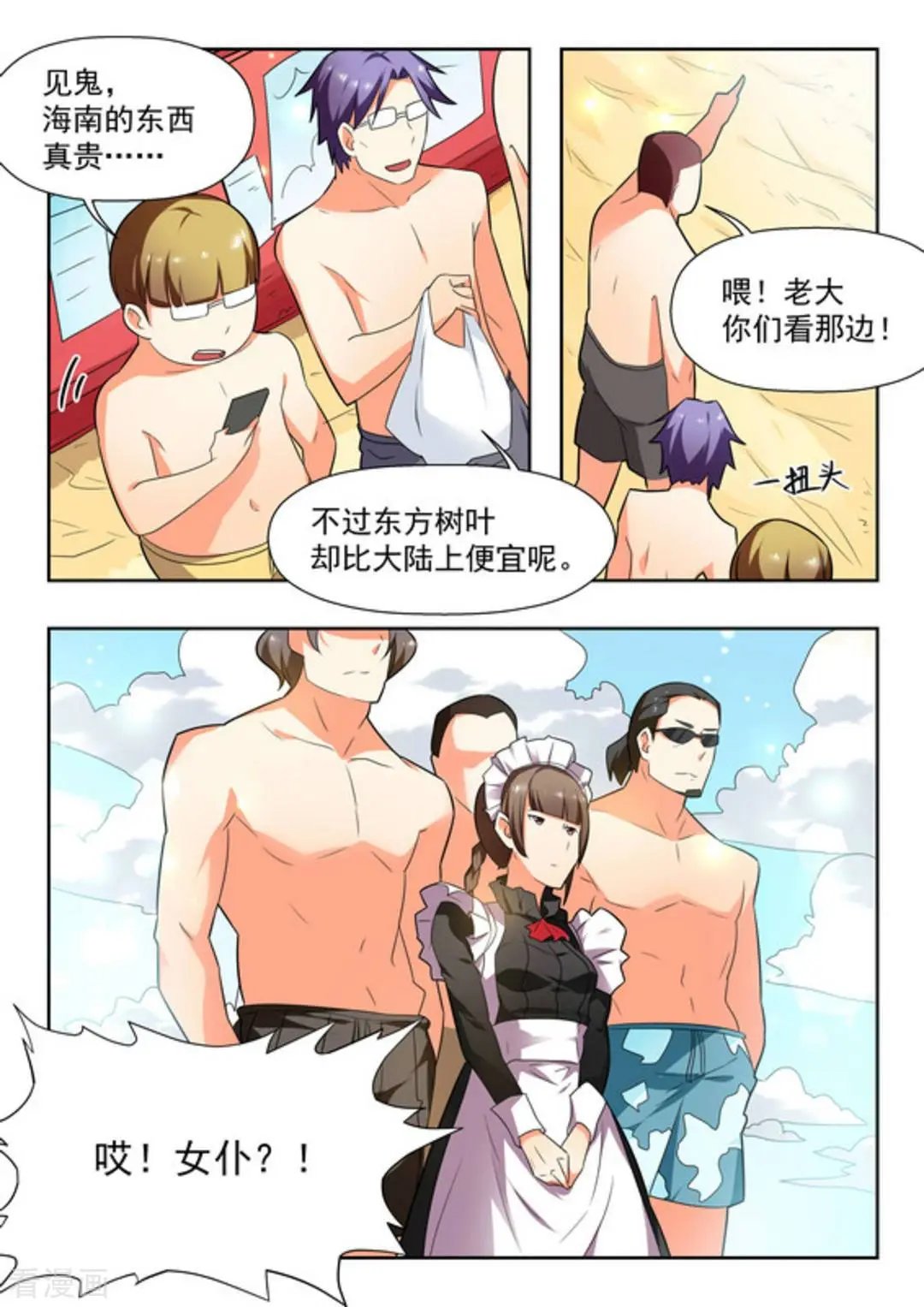 第21话 
