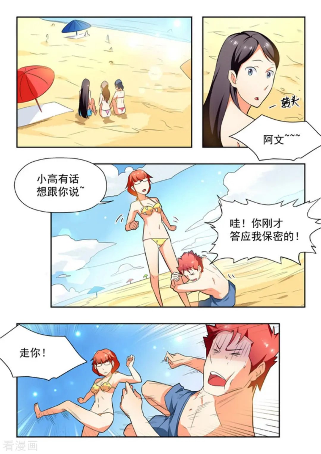 第21话 
