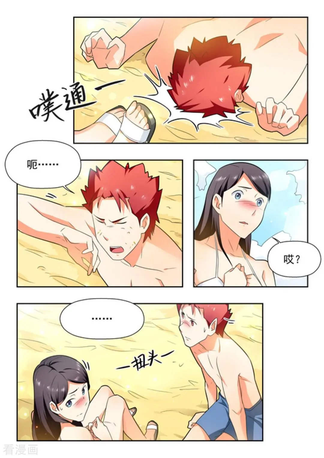第21话 