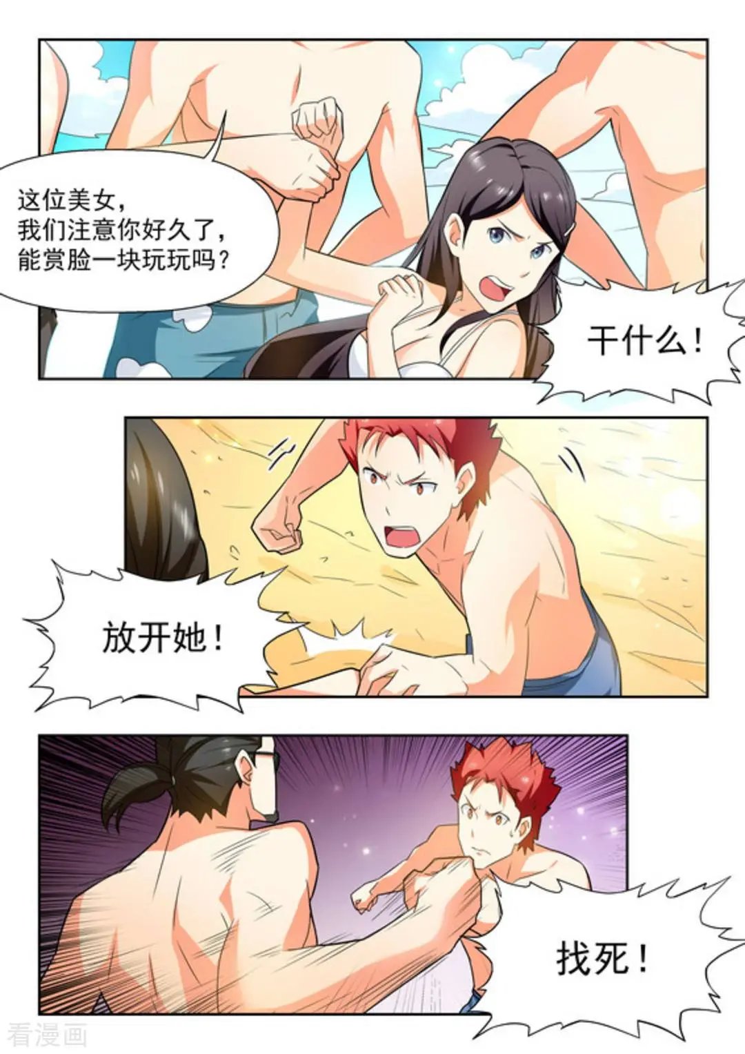 第21话 