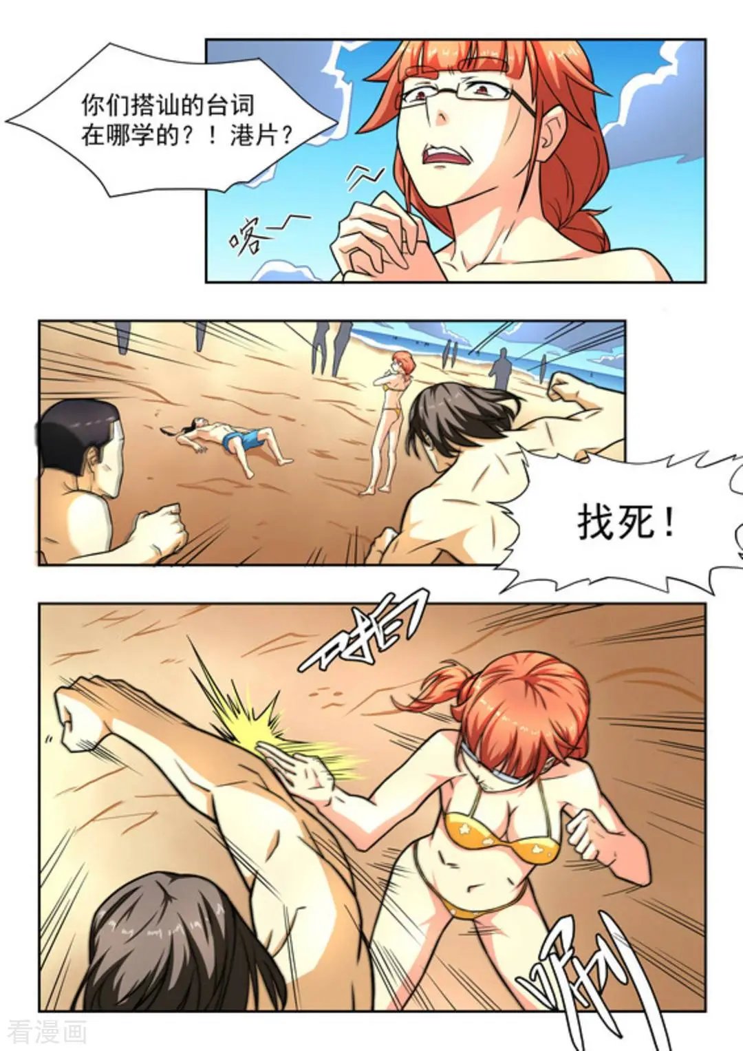 第22话 