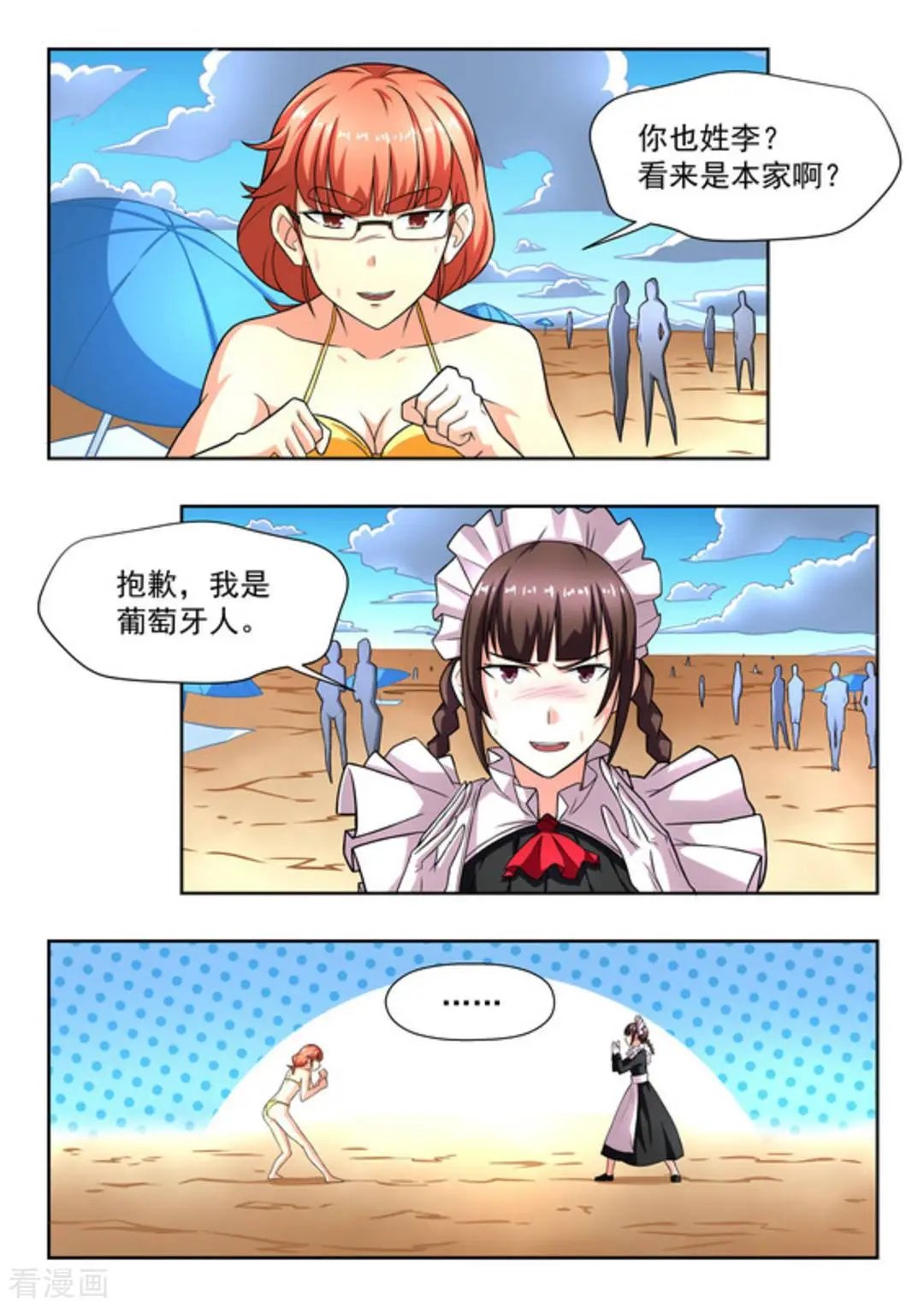 第22话 