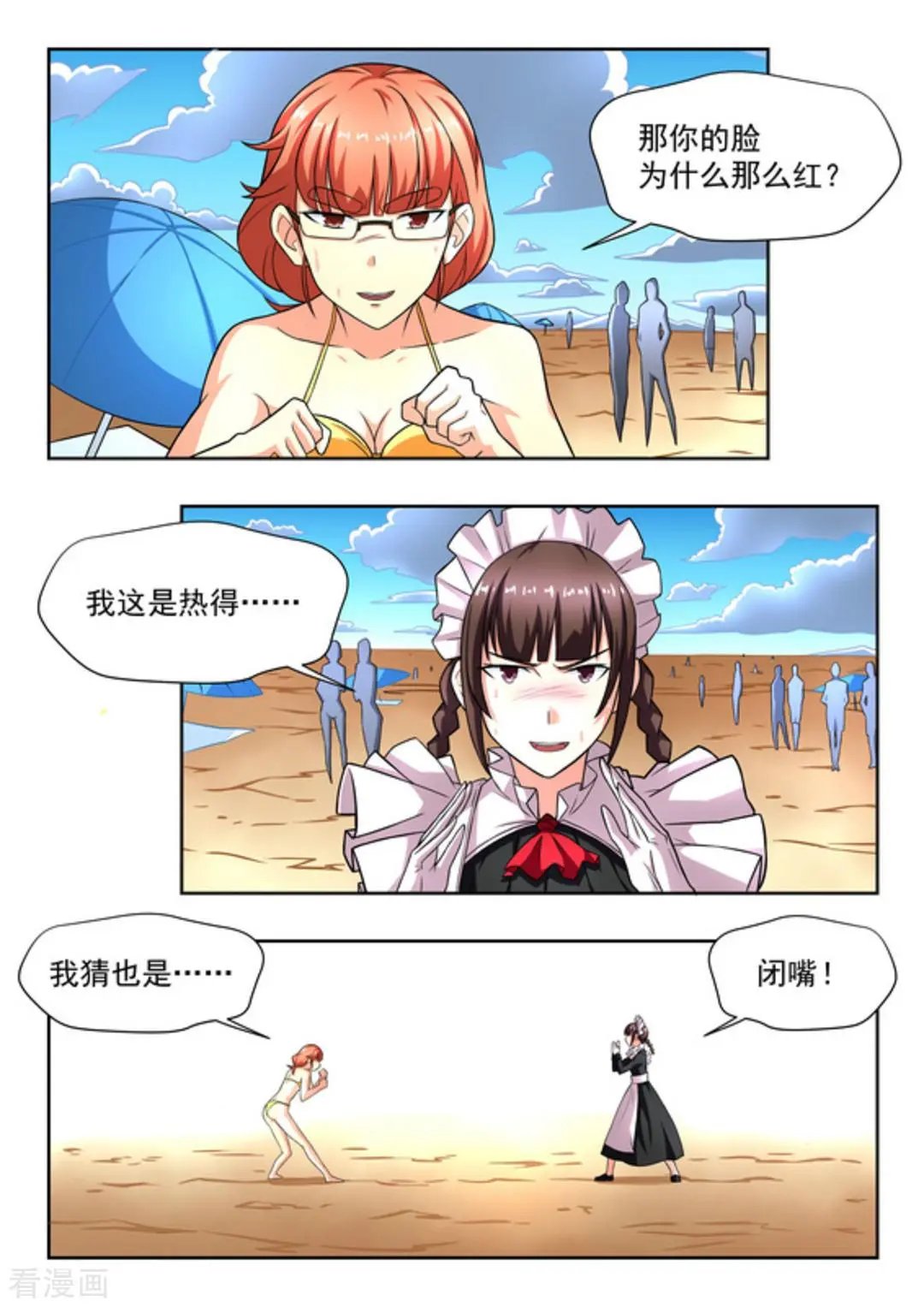 第22话 