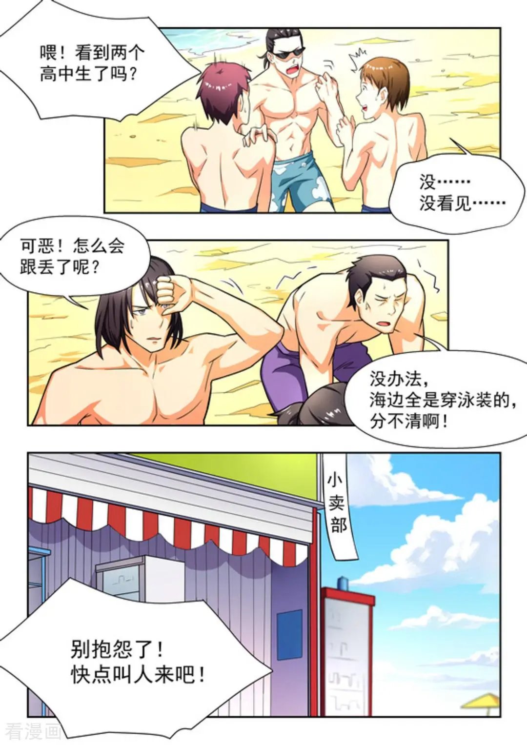 第23话 