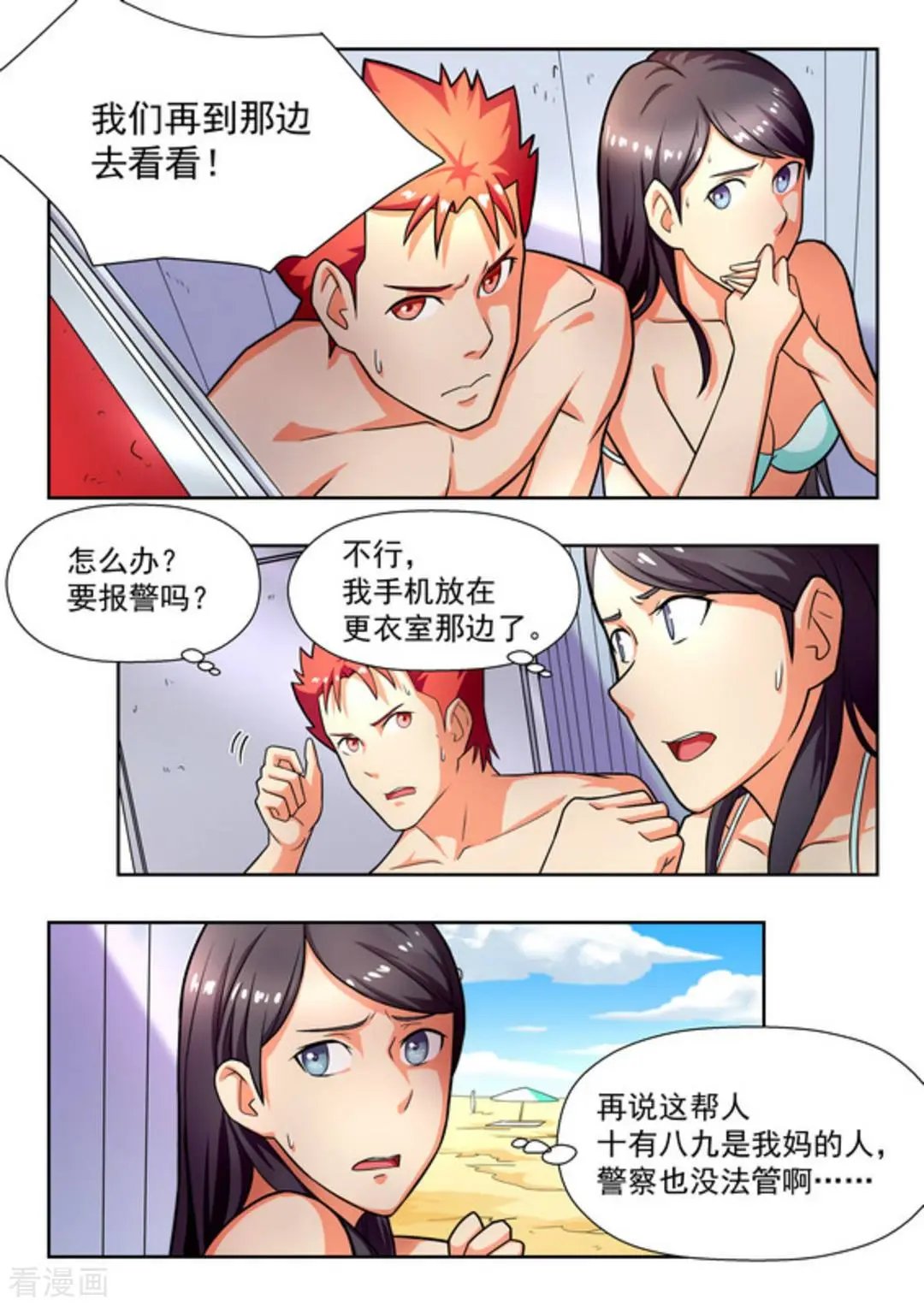 第23话 