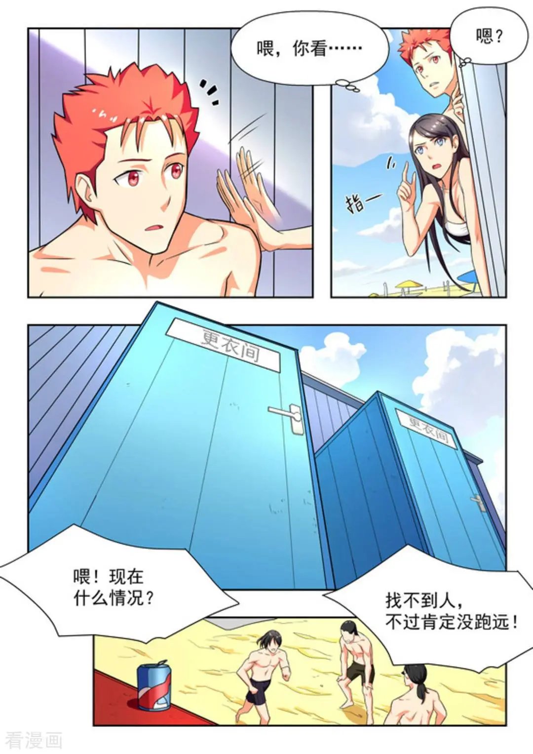 第23话 