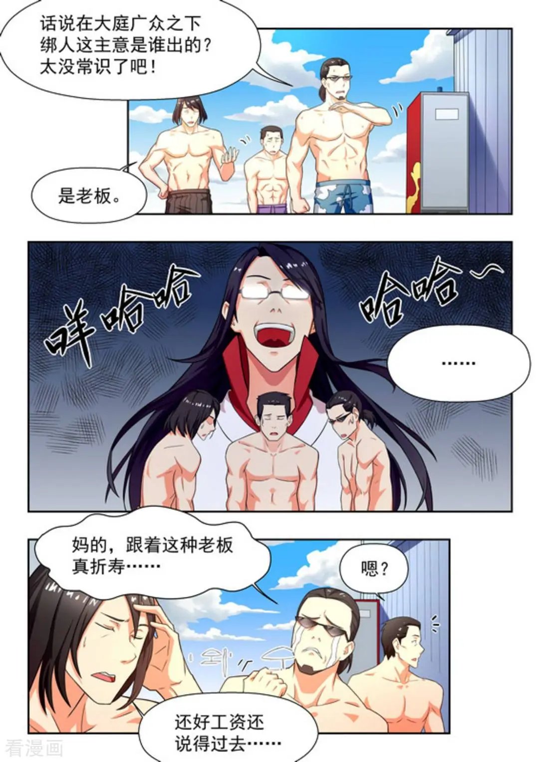 第23话 