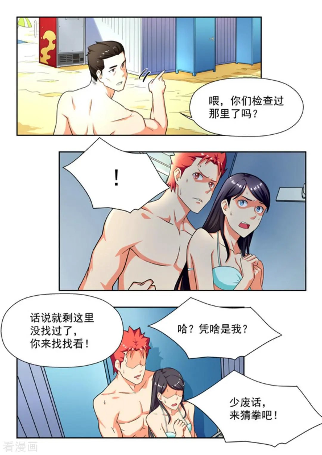 第23话 
