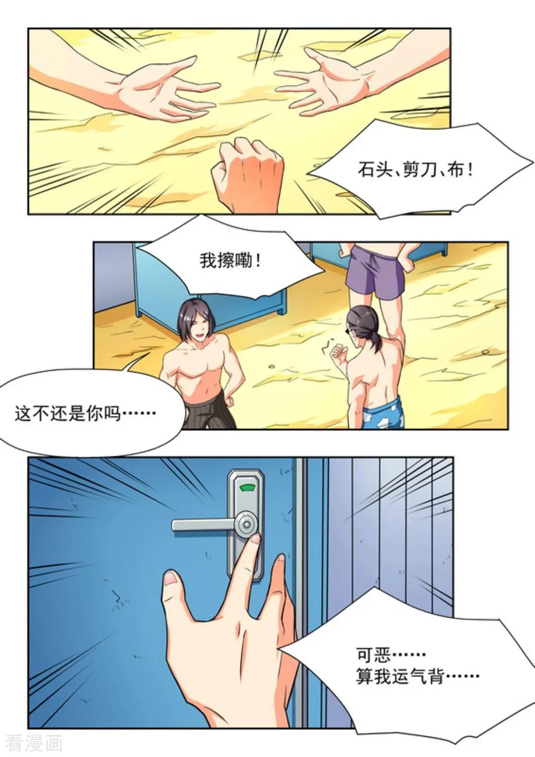 第23话 