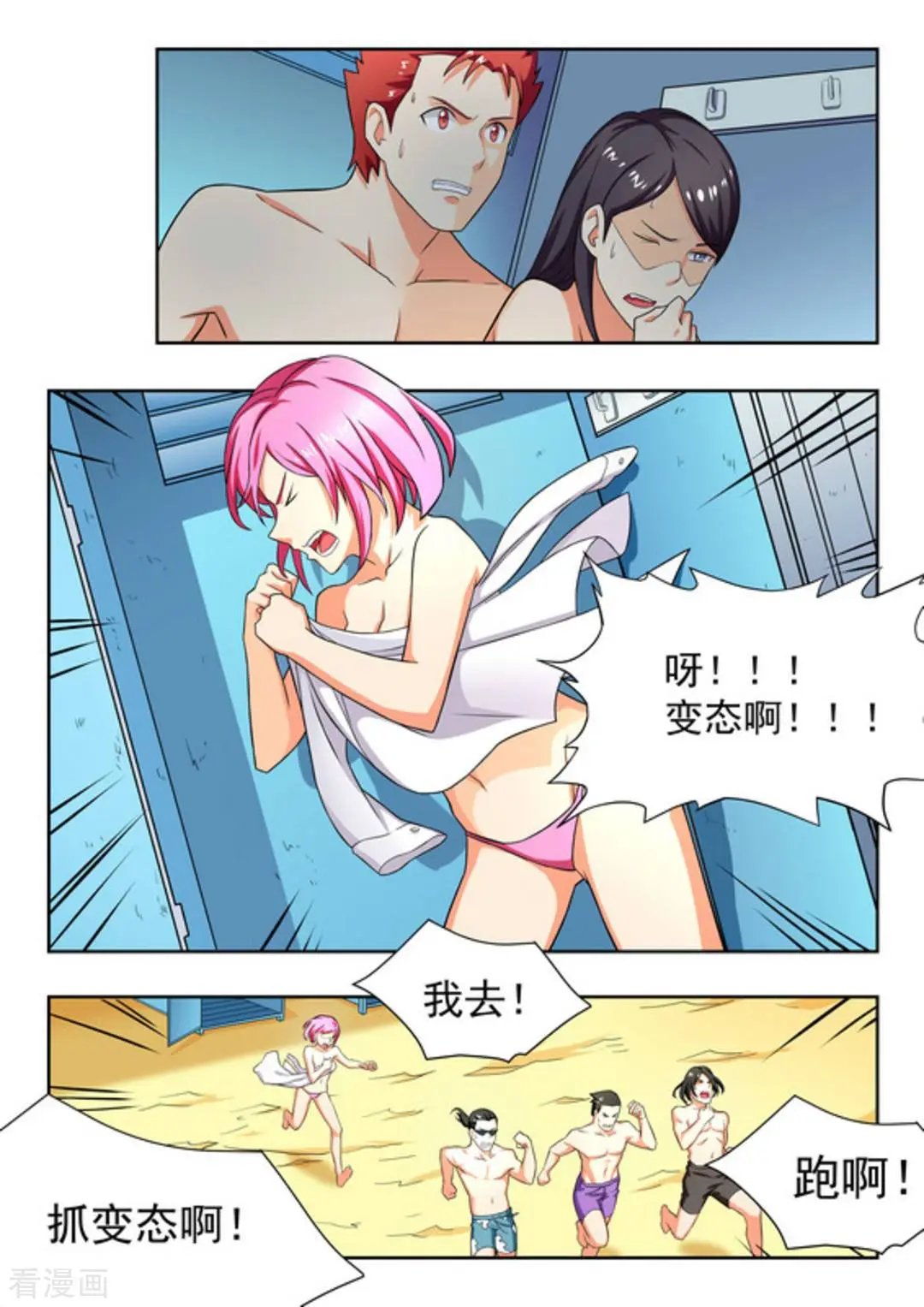 第23话 