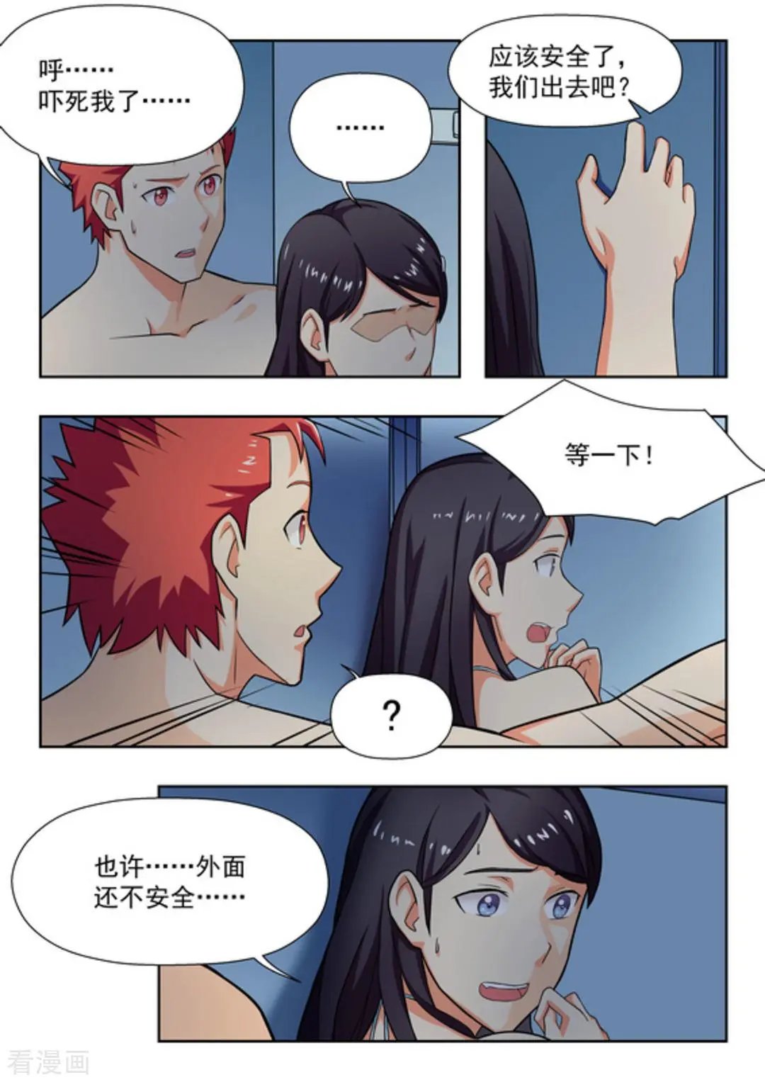 第23话 