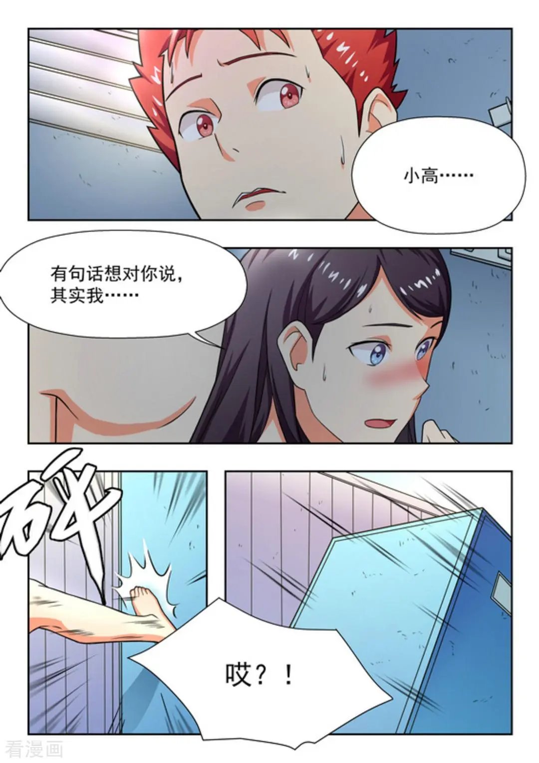 第23话 