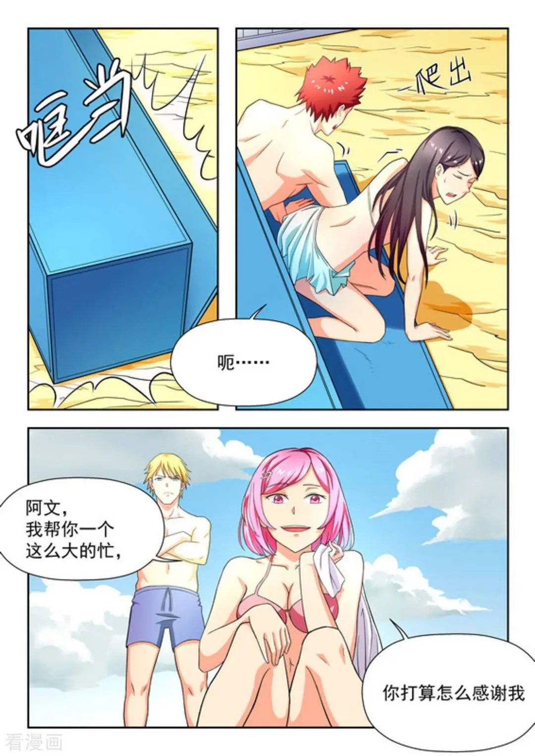 第23话 