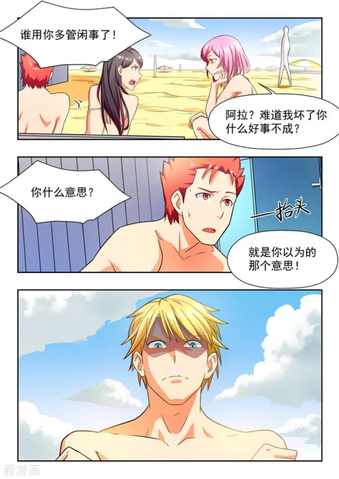 第23话 