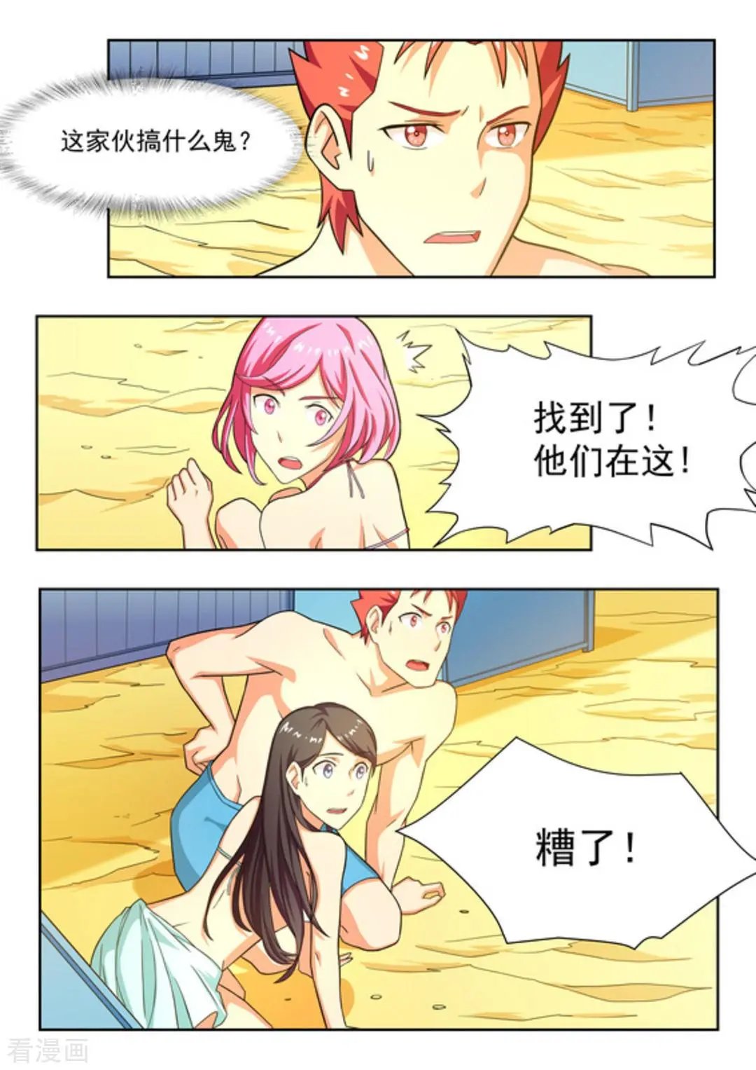 第23话 