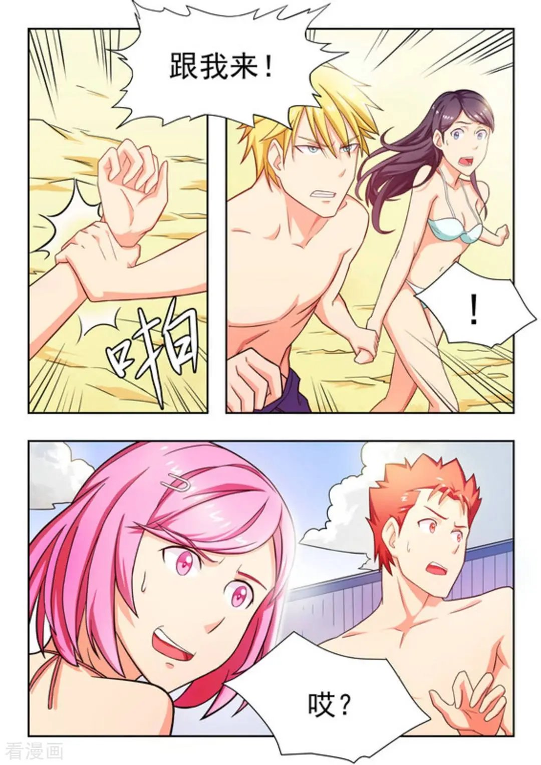 第23话 