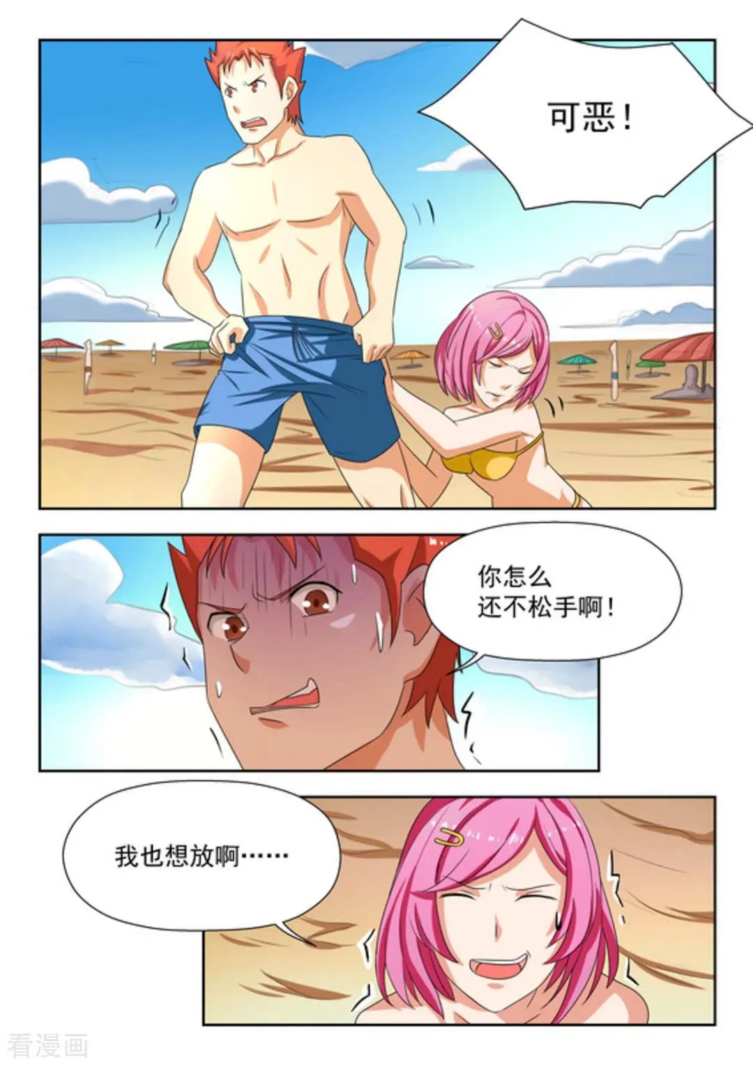第24话 
