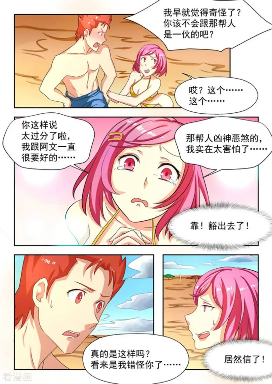 第24话 