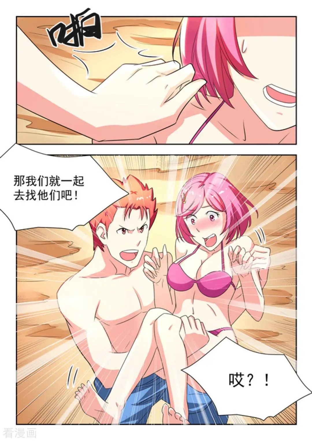 第24话 