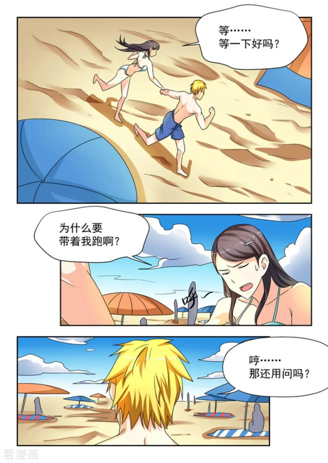 第24话 