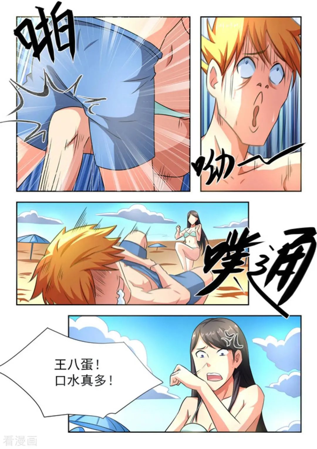 第25话 