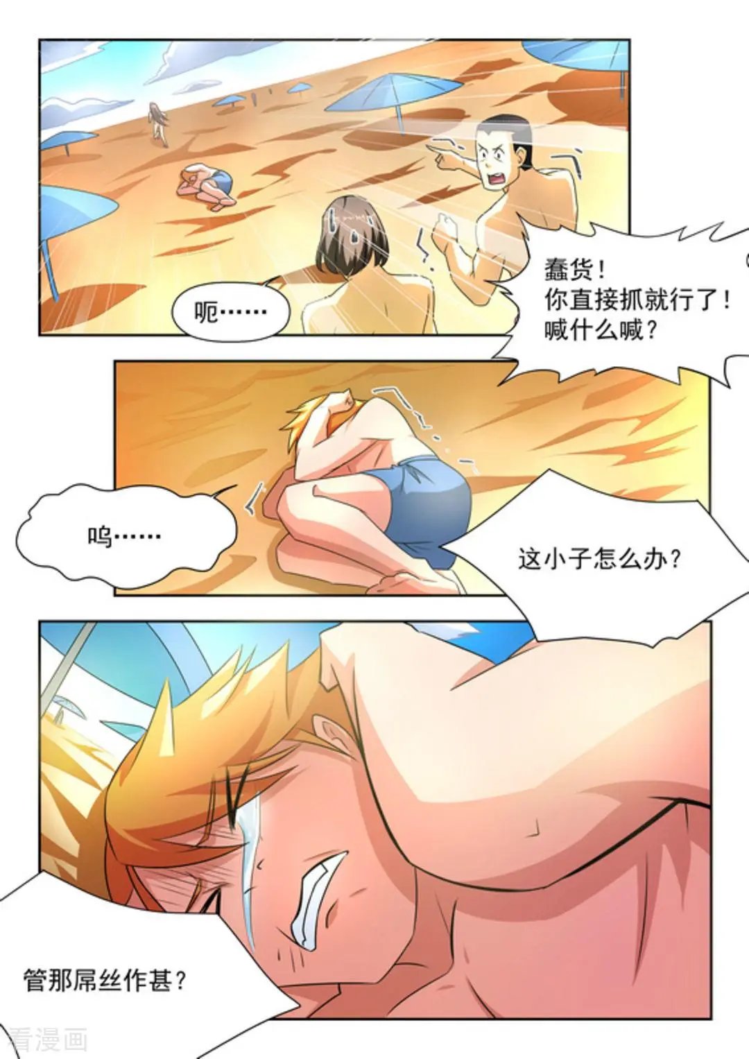 第25话 