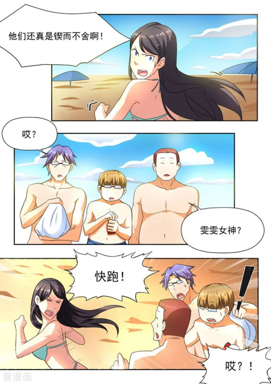第25话 