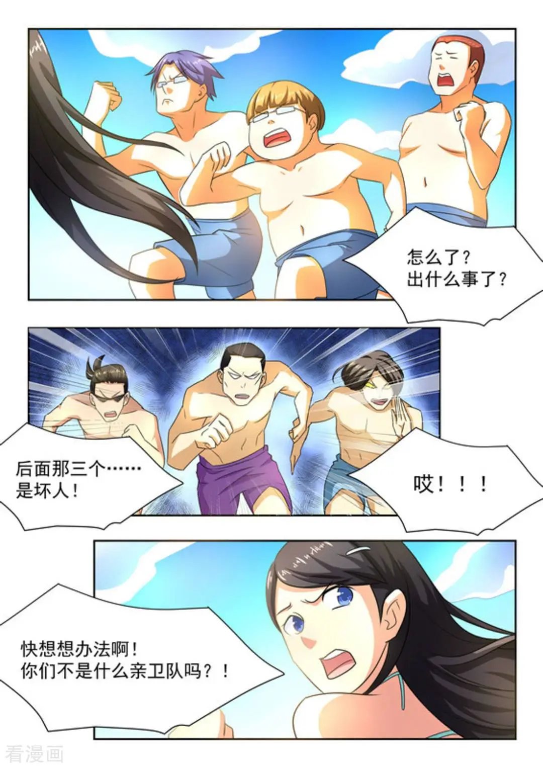 第25话 
