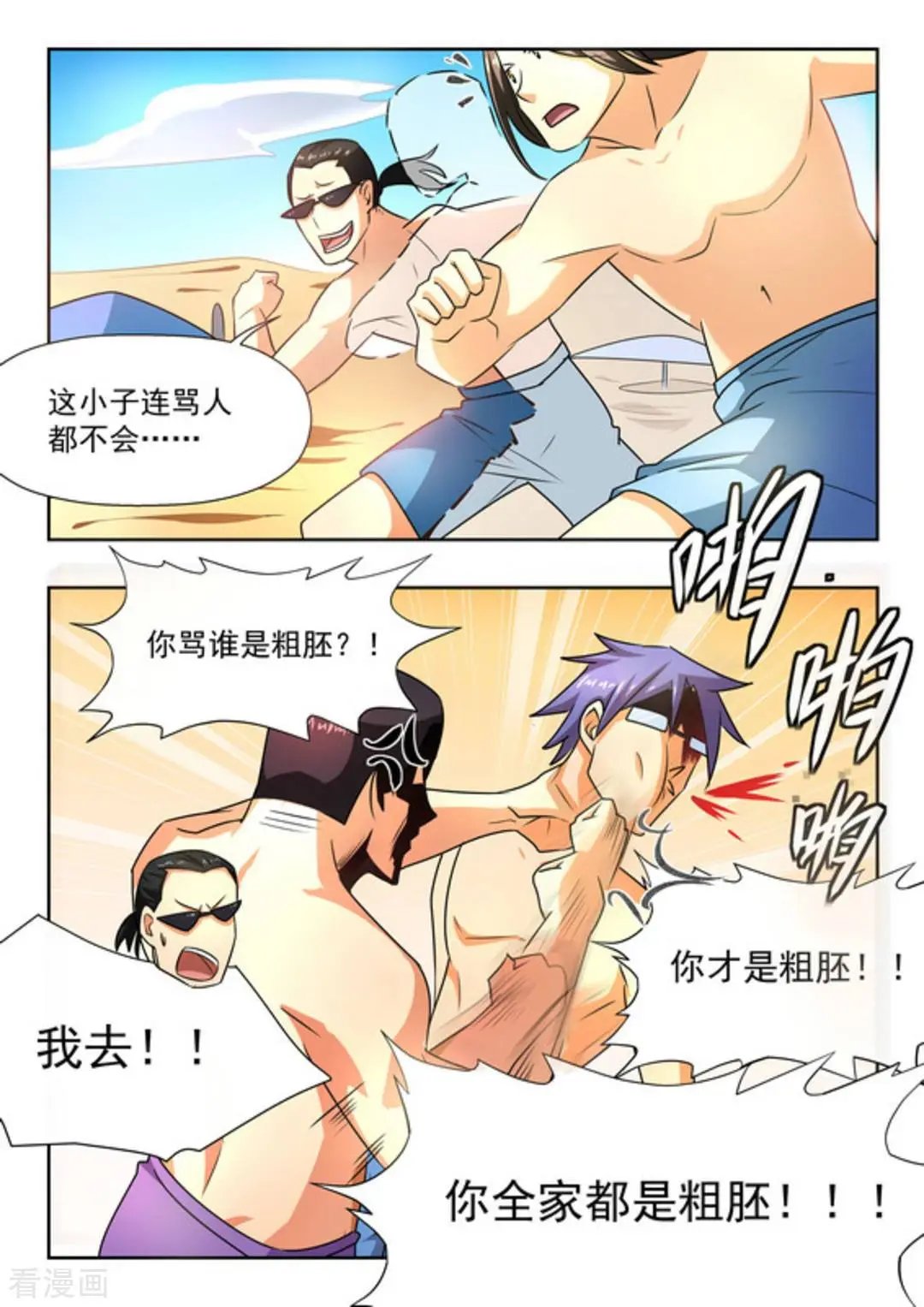 第25话 