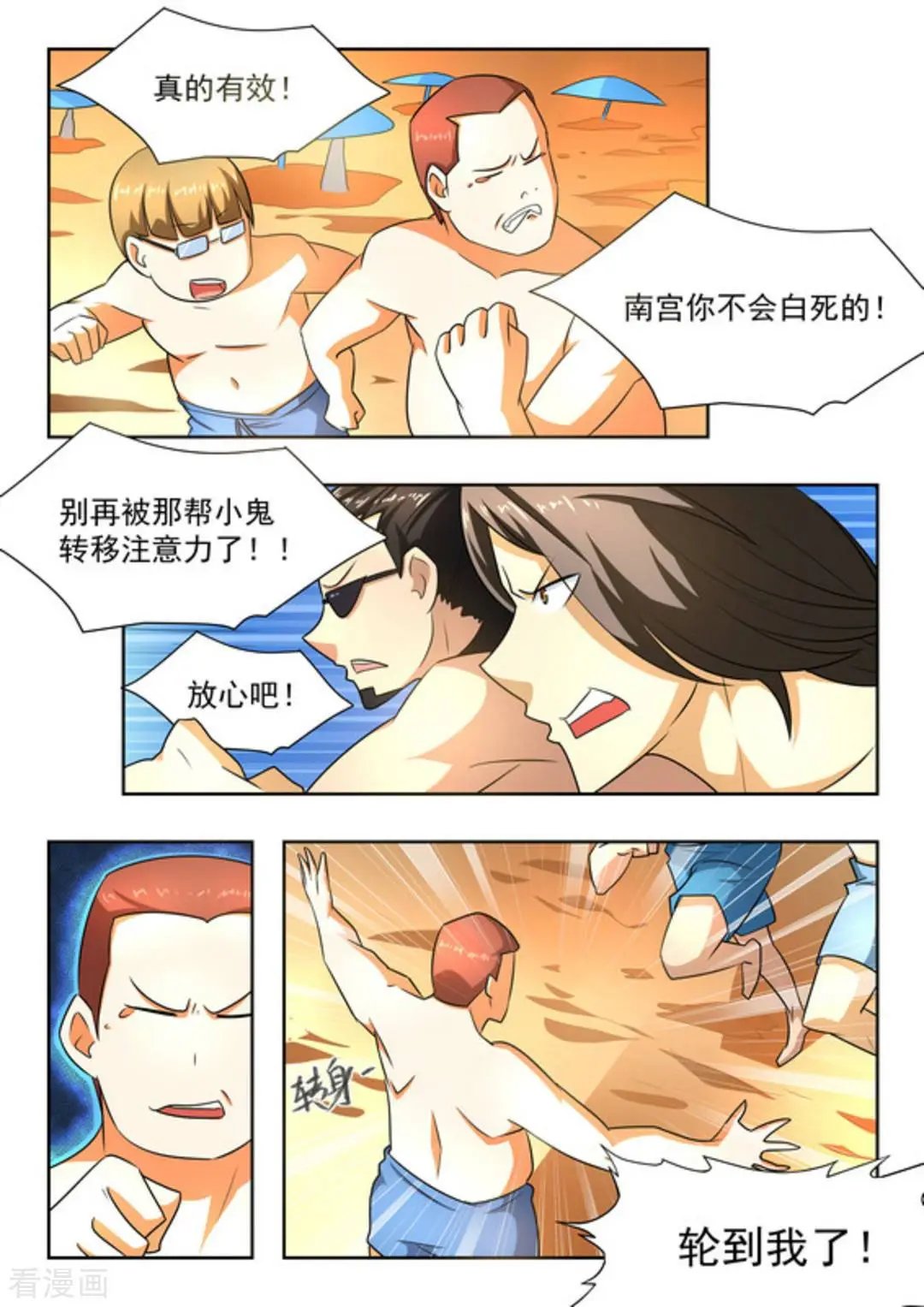 第25话 