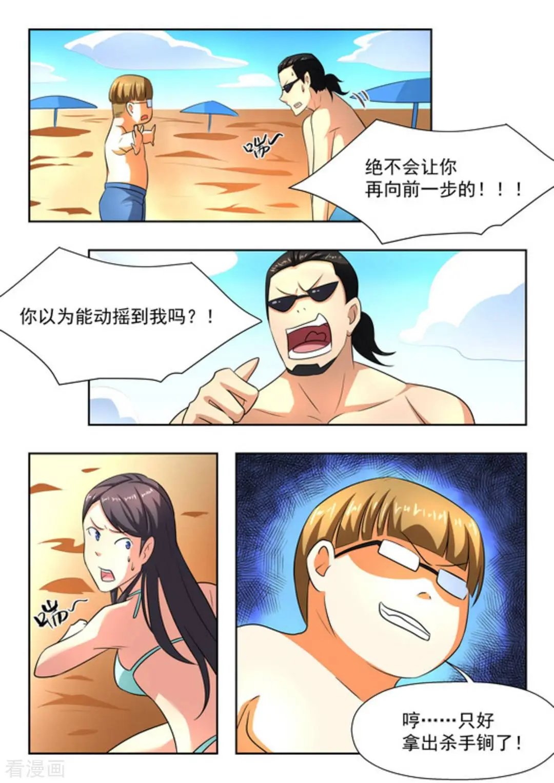 第25话 