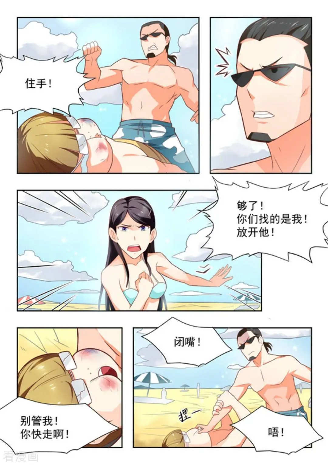 第26话 