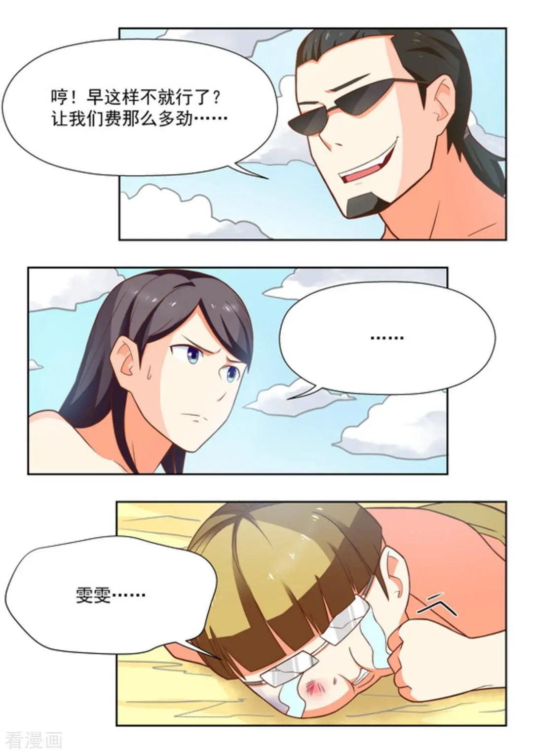 第26话 