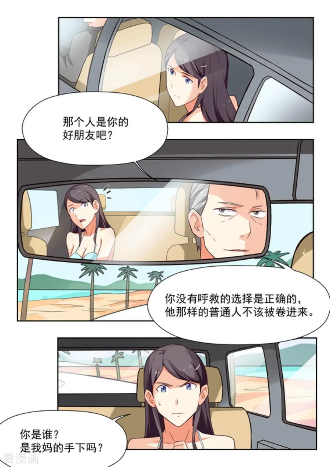 第26话 